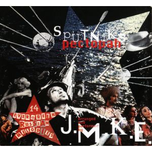 J.M.K.E. - Sputniks In Pectopah CD